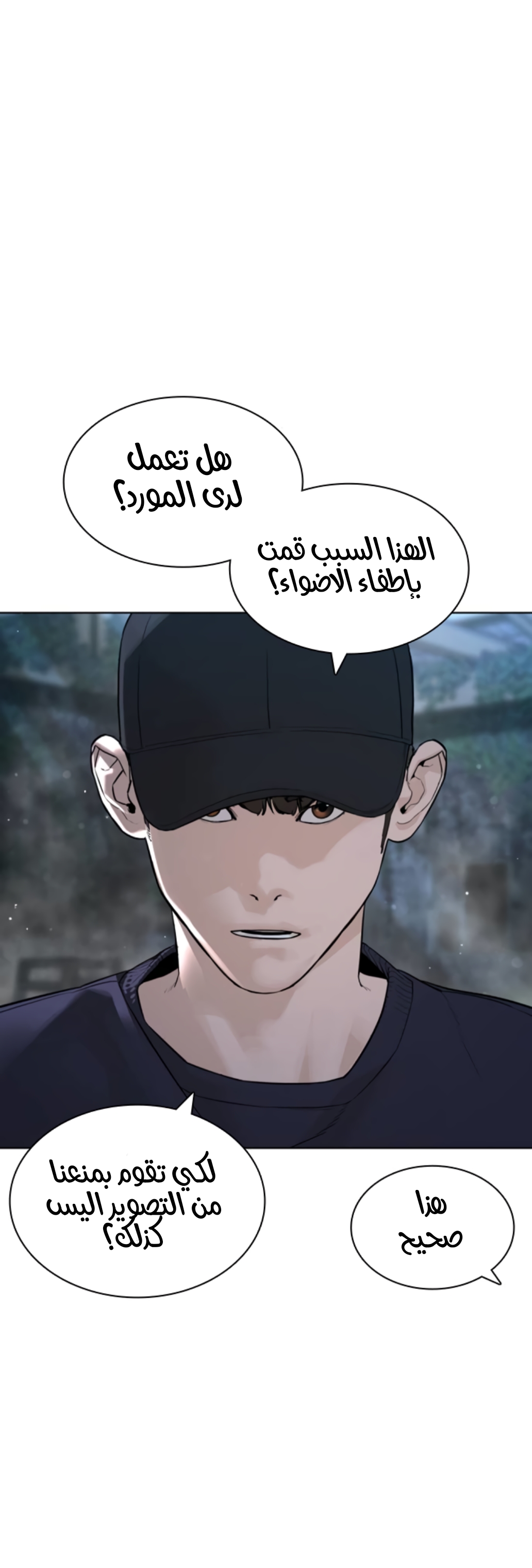 Read How to fight AR Manga Online