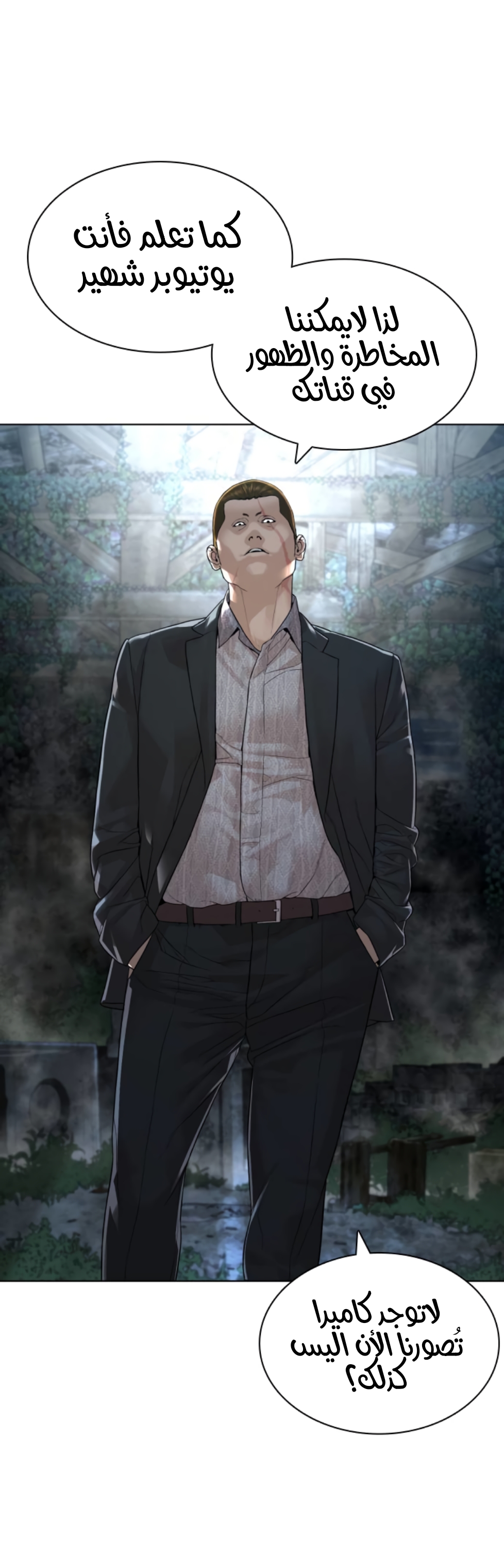 Read How to fight AR Manga Online