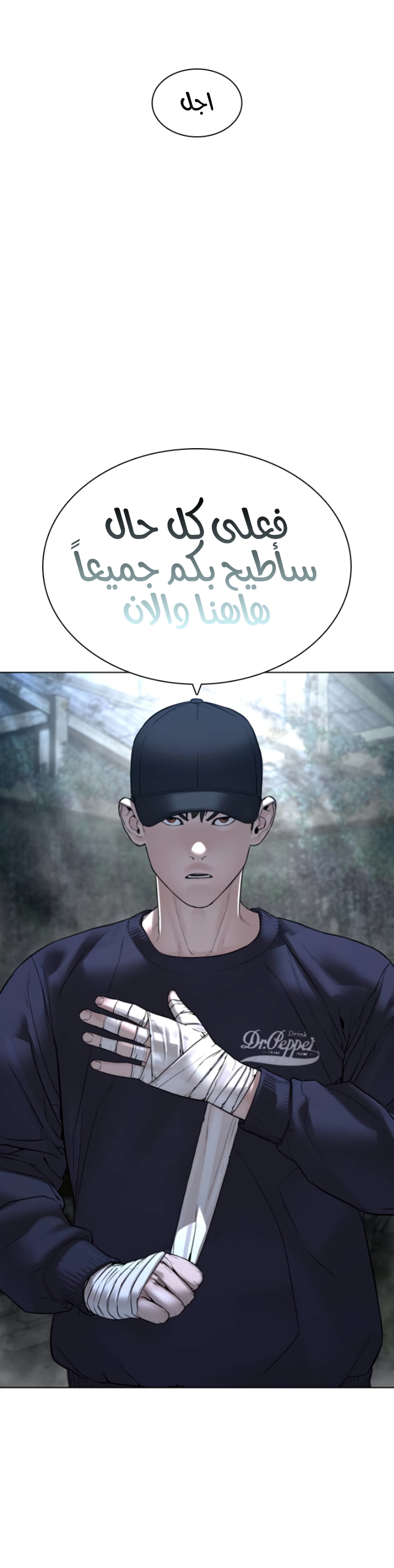 Read How to fight AR Manga Online