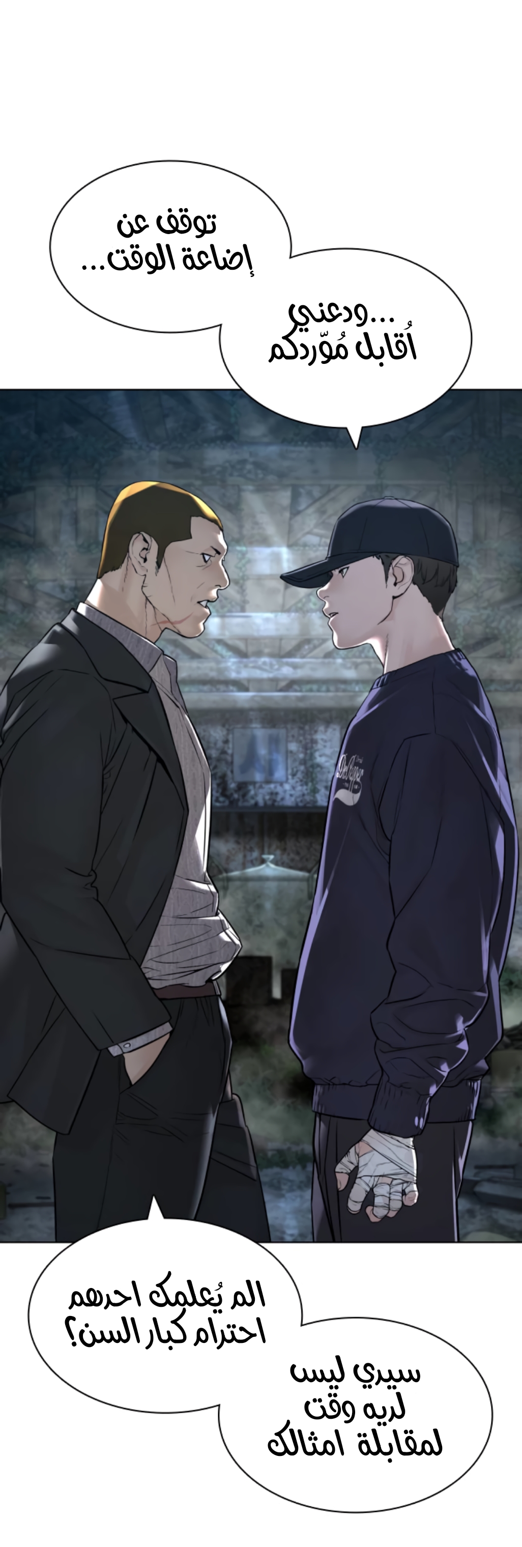 Read How to fight AR Manga Online