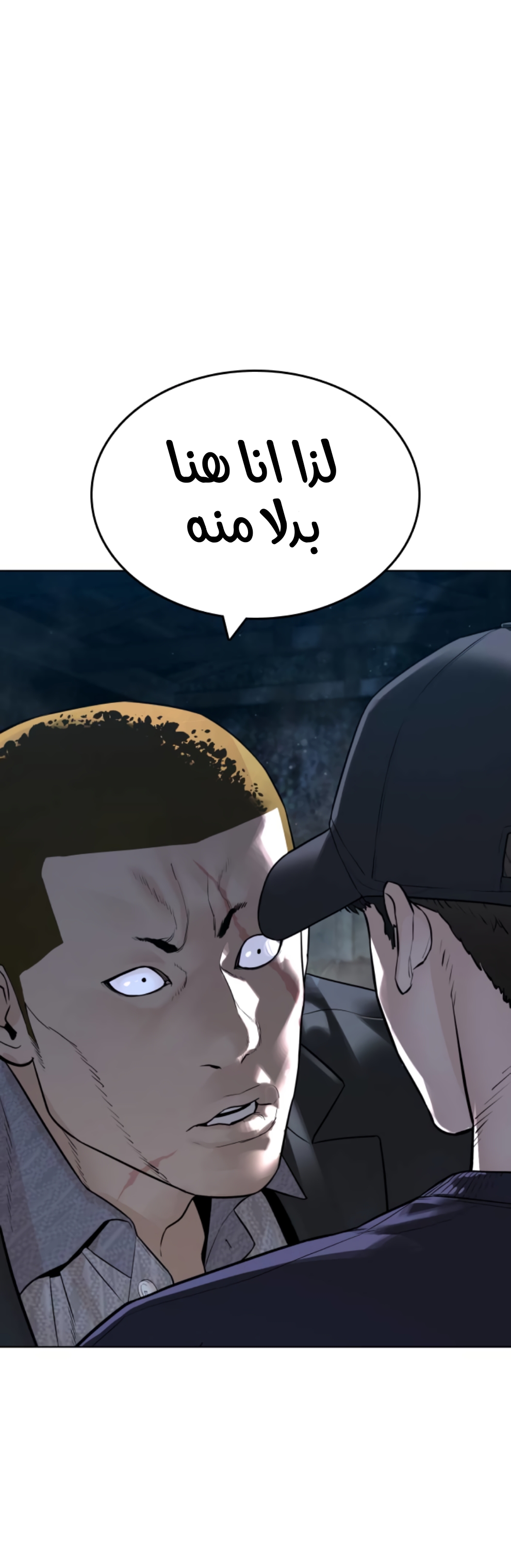 Read How to fight AR Manga Online