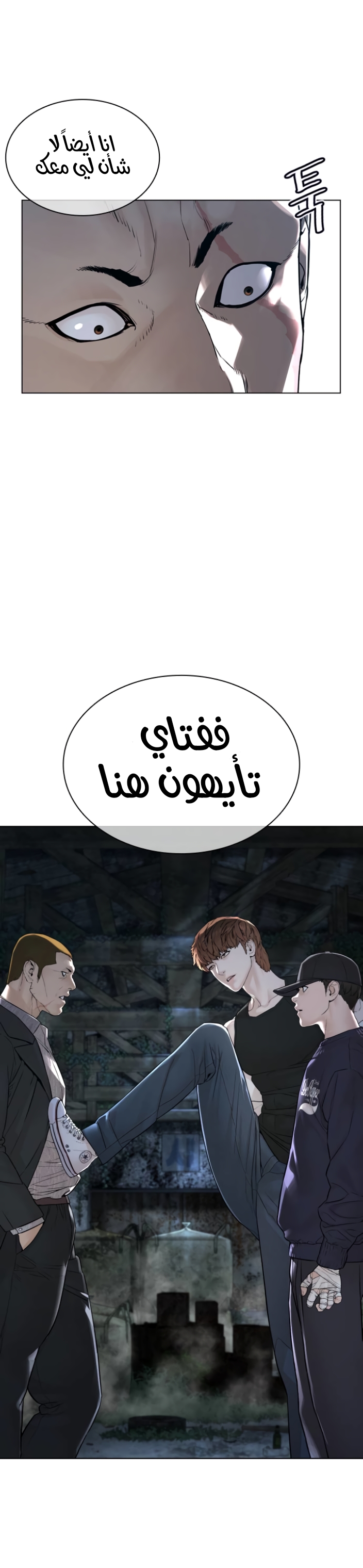 Read How to fight AR Manga Online