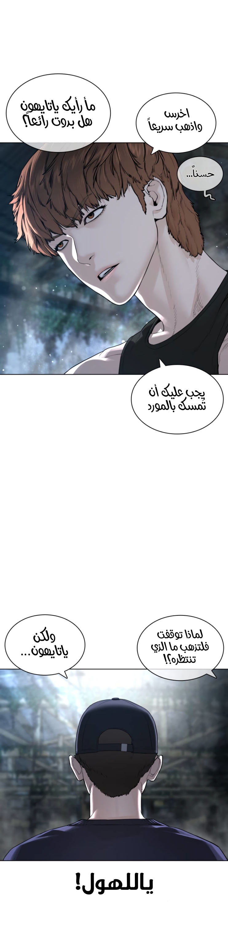 Read How to fight AR Manga Online
