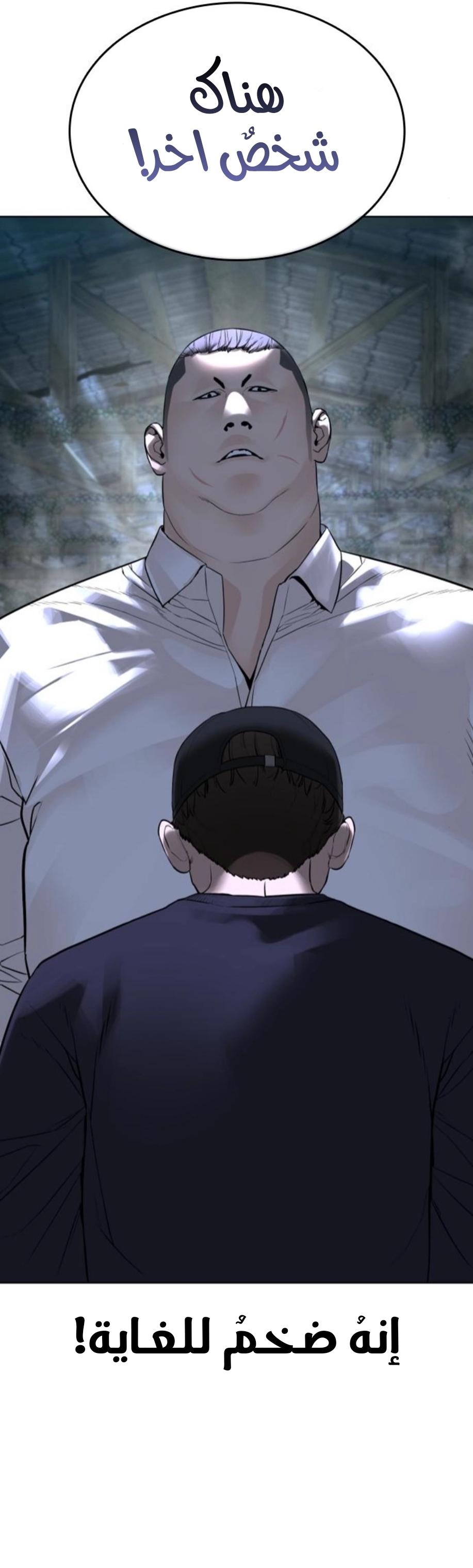 Read How to fight AR Manga Online