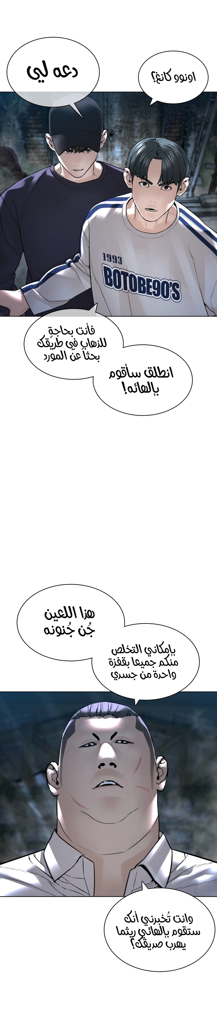 Read How to fight AR Manga Online