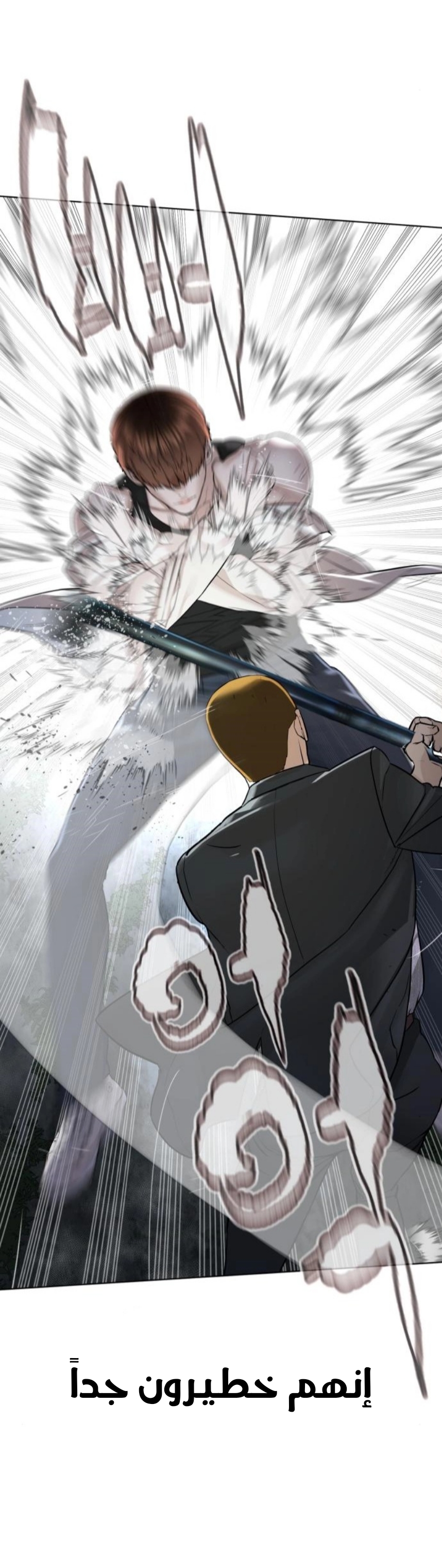 Read How to fight AR Manga Online