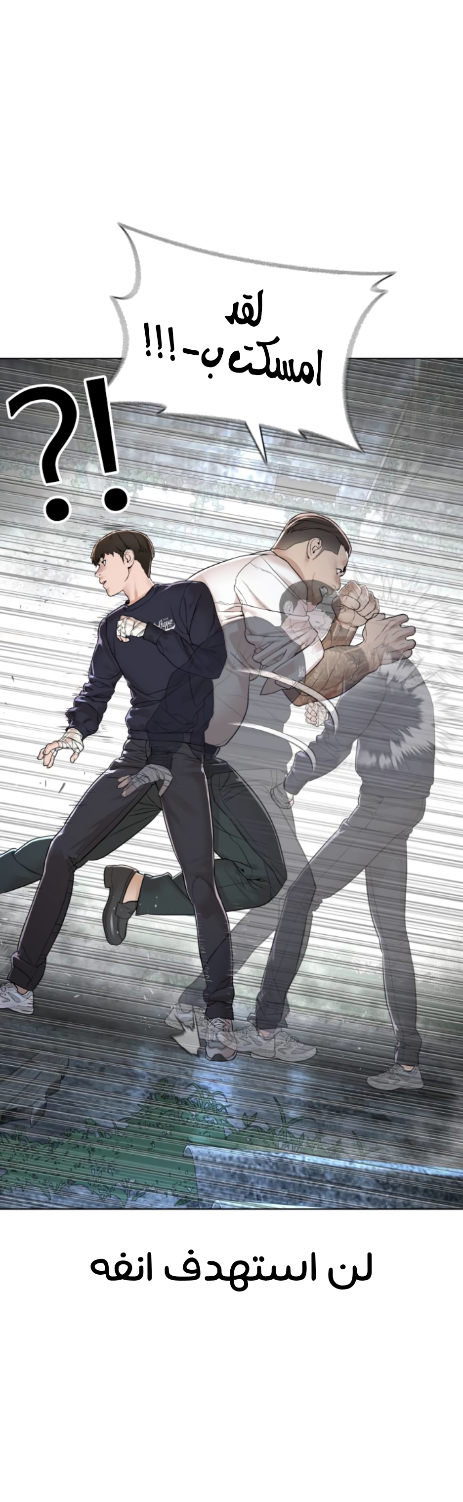 Read How to fight AR Manga Online