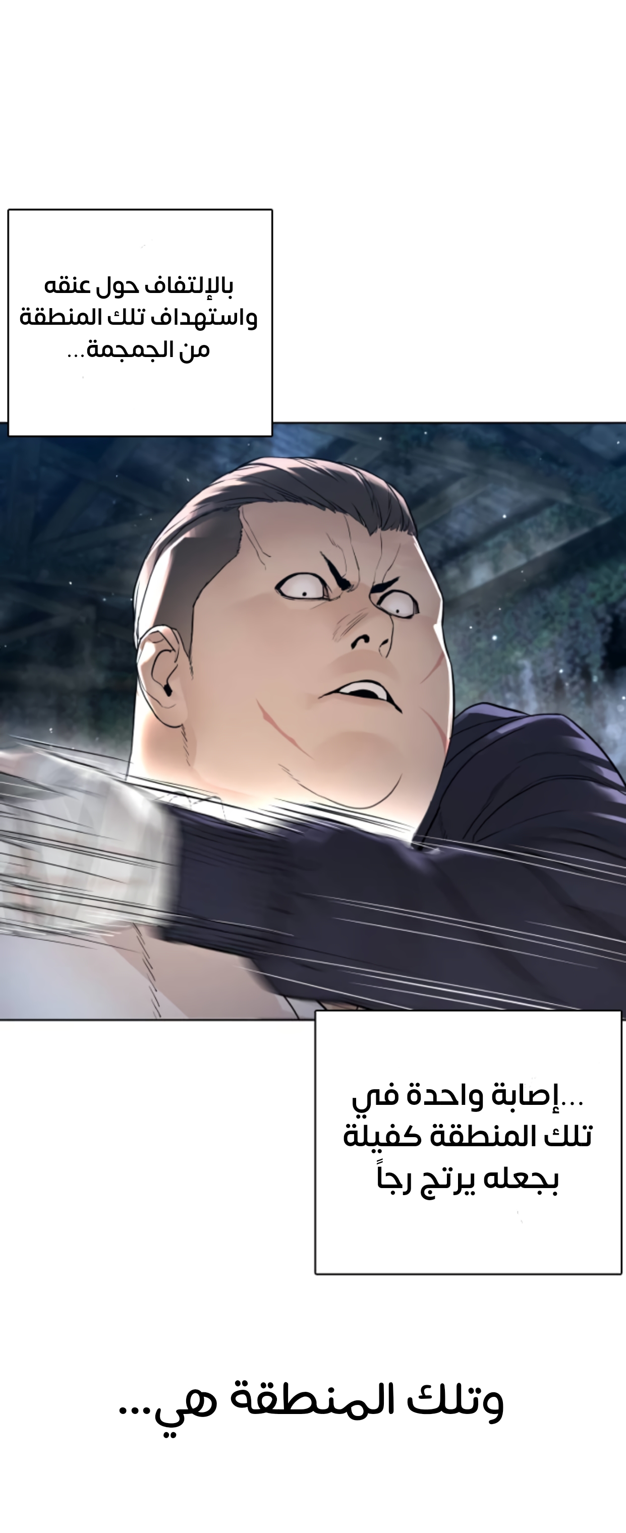 Read How to fight AR Manga Online