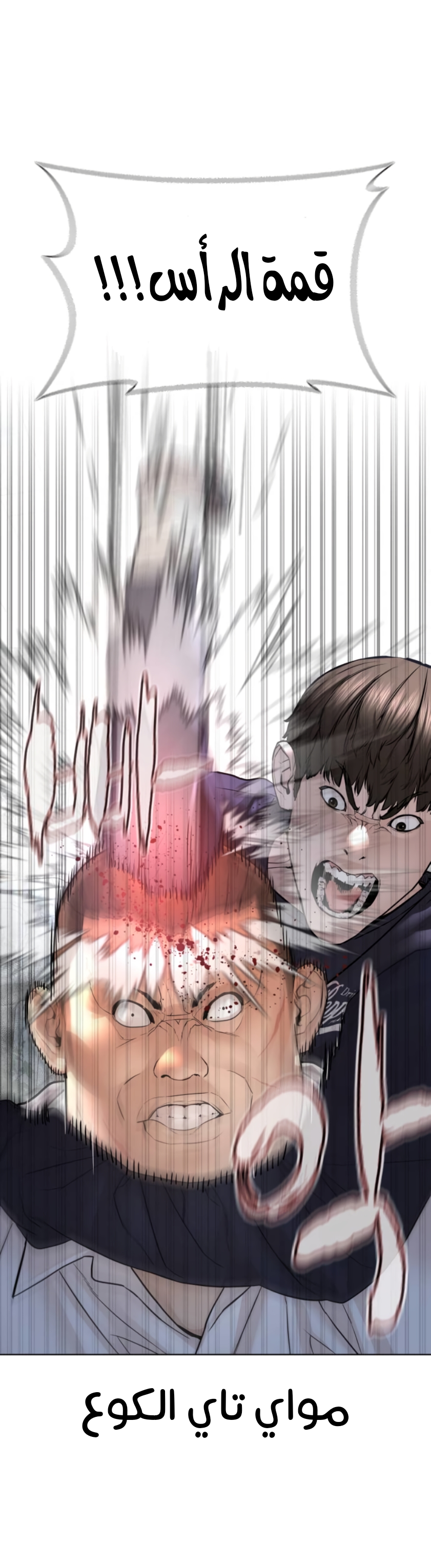 Read How to fight AR Manga Online