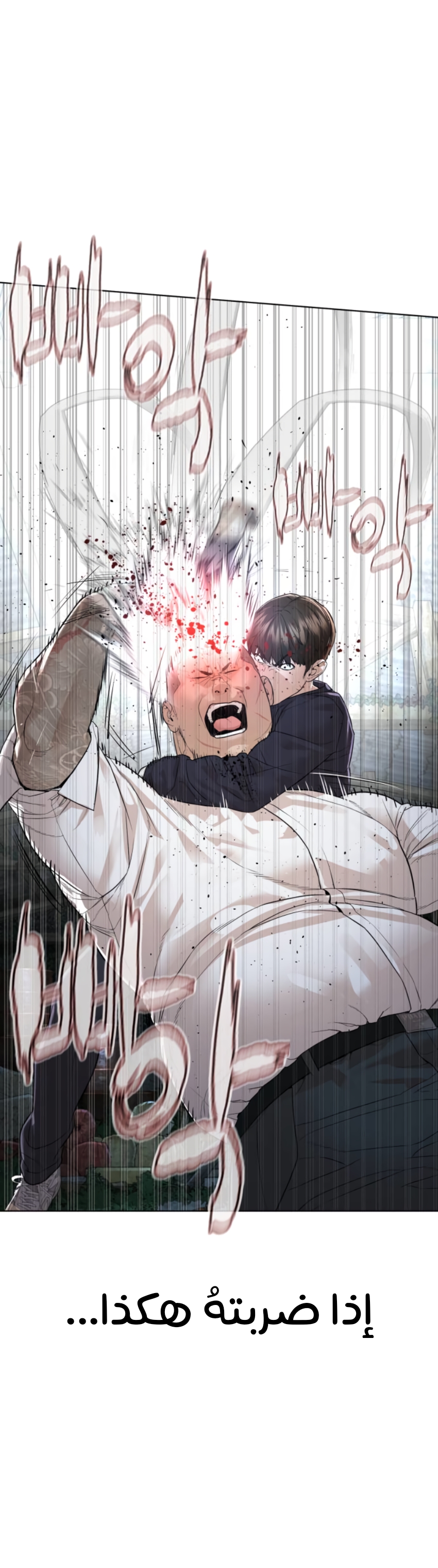Read How to fight AR Manga Online