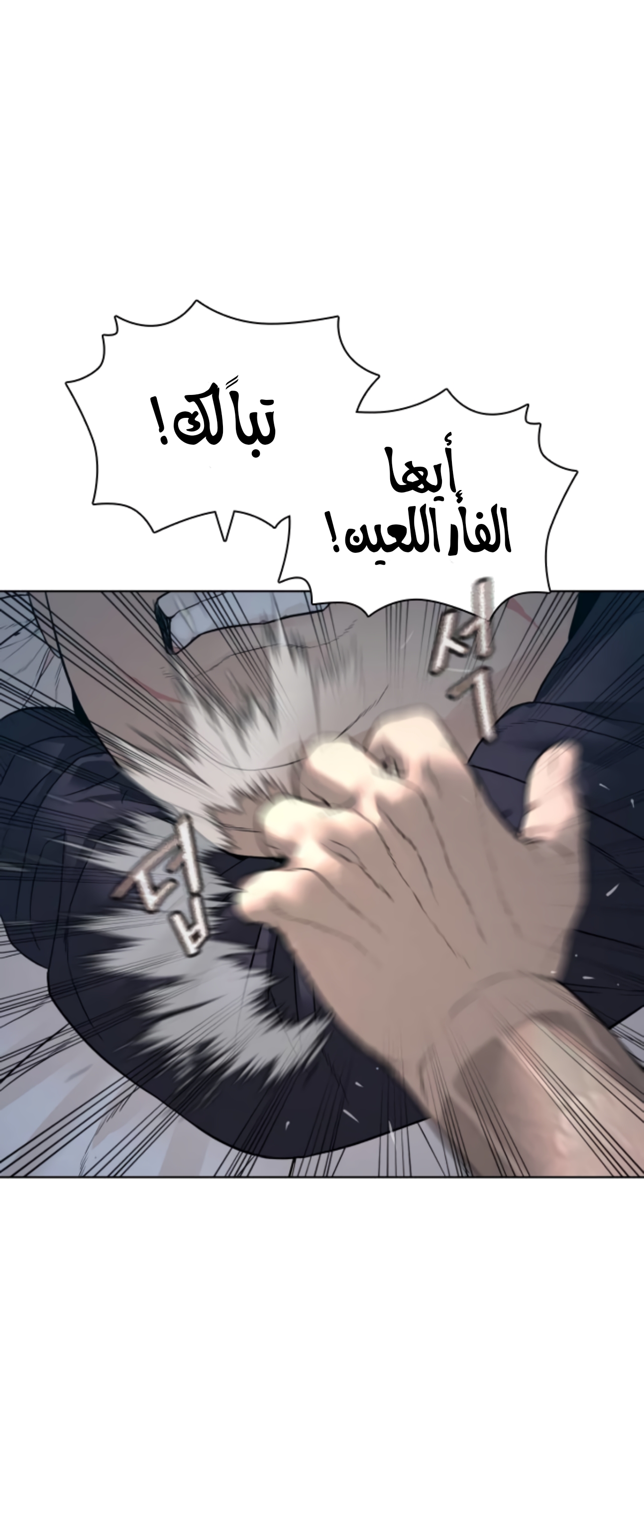 Read How to fight AR Manga Online