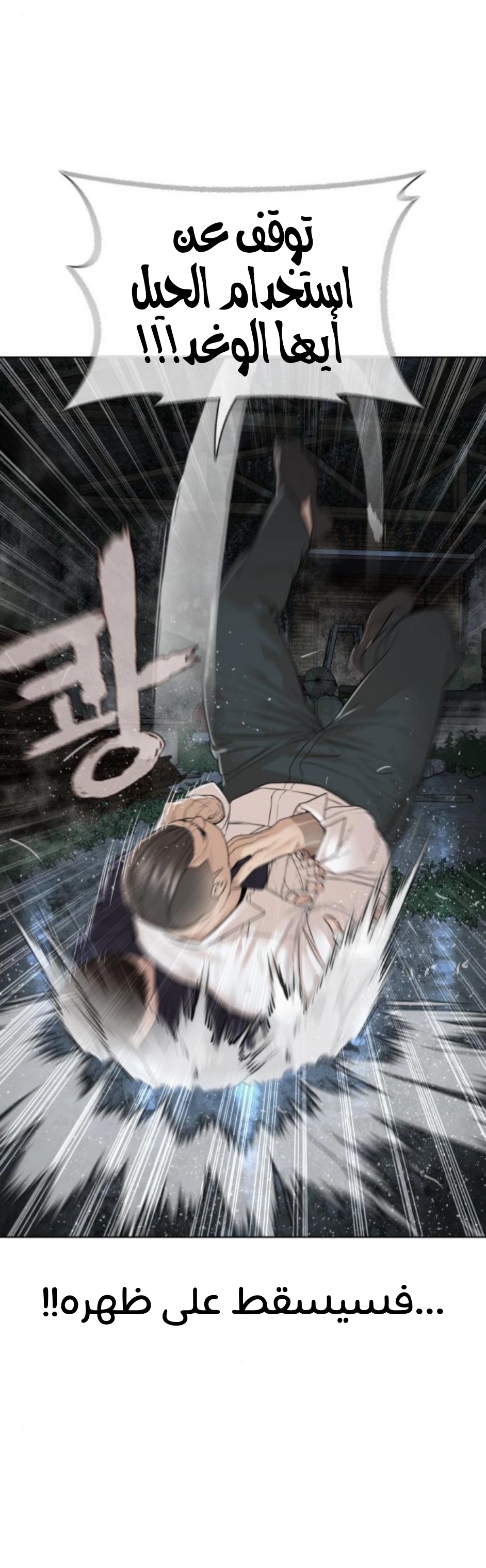 Read How to fight AR Manga Online
