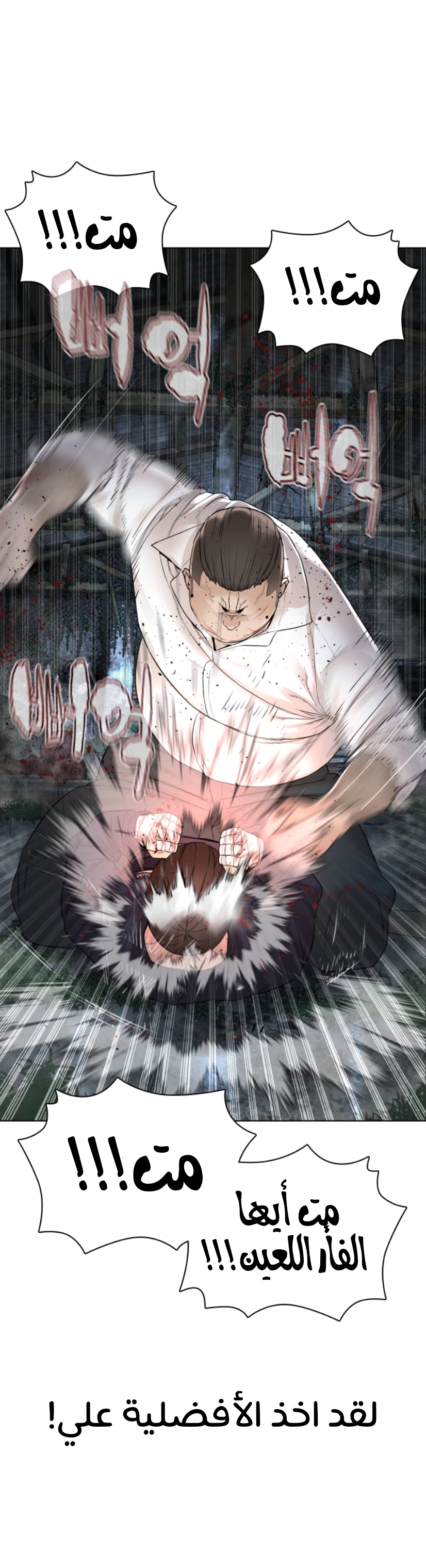 Read How to fight AR Manga Online