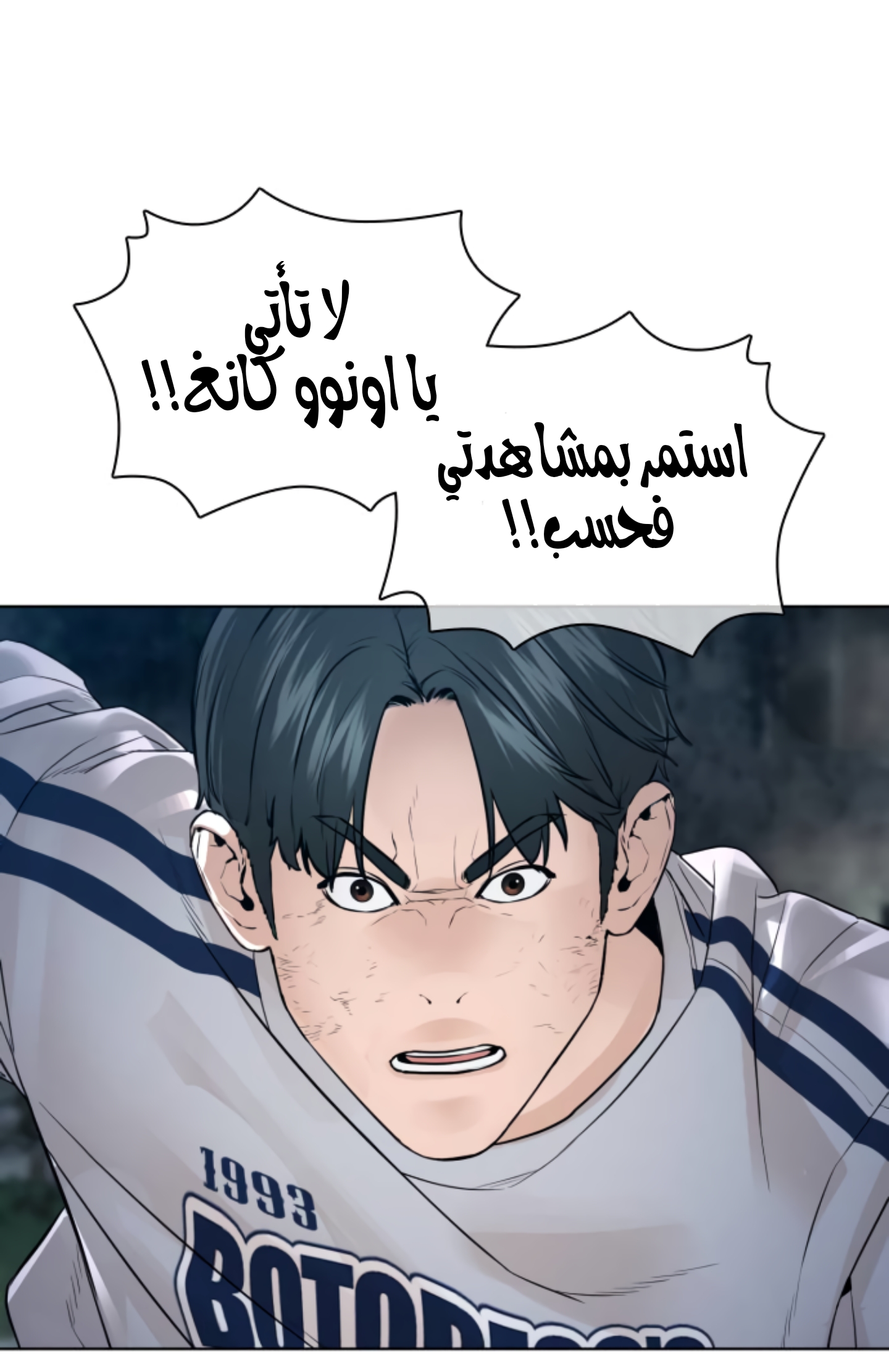 Read How to fight AR Manga Online