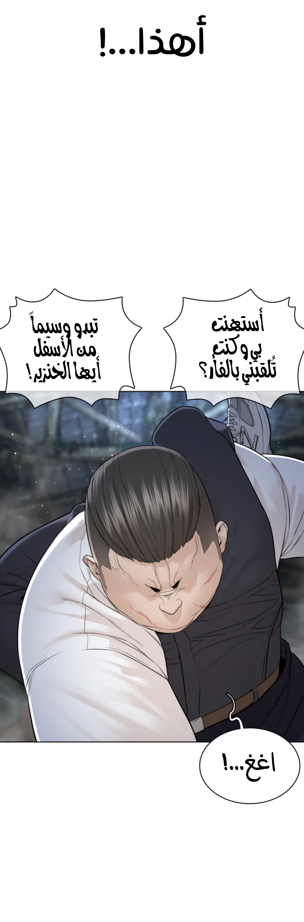 Read How to fight AR Manga Online