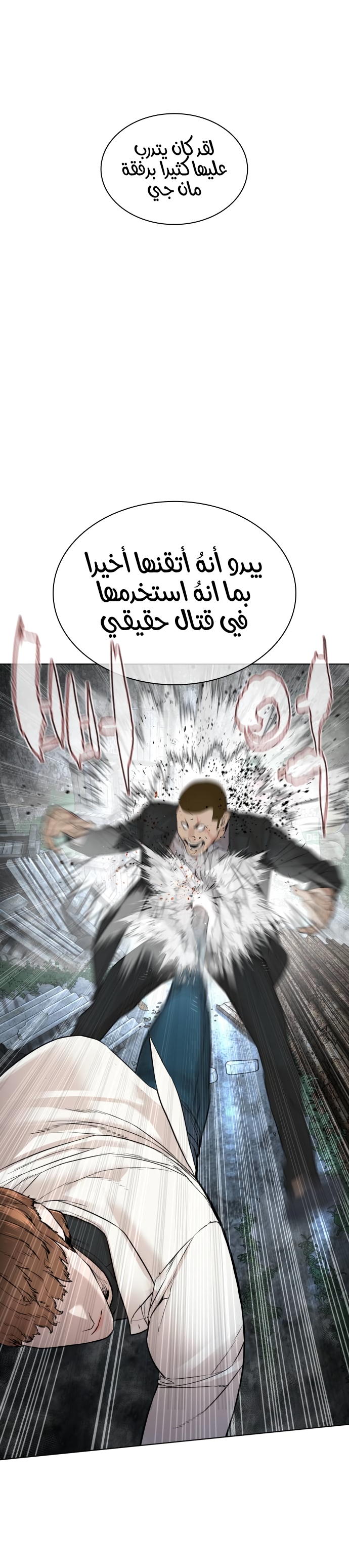 Read How to fight AR Manga Online