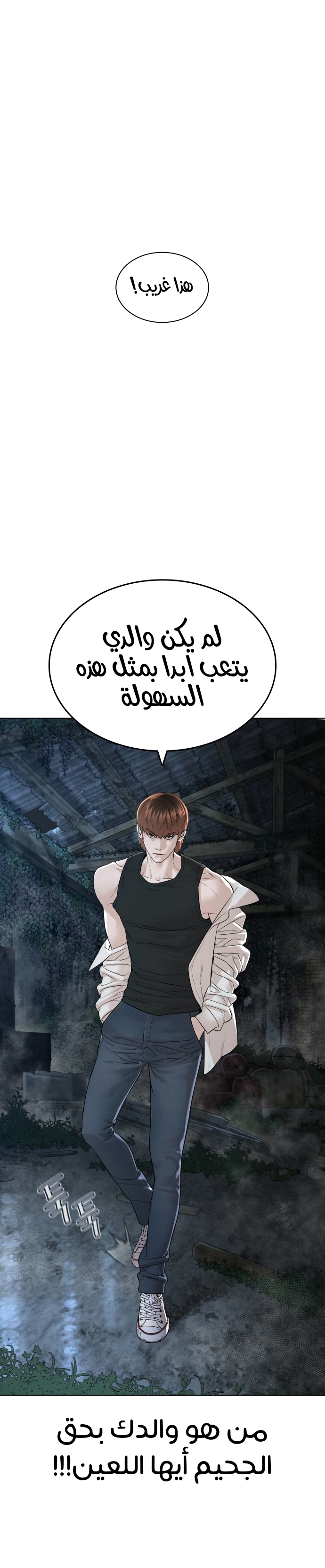 Read How to fight AR Manga Online
