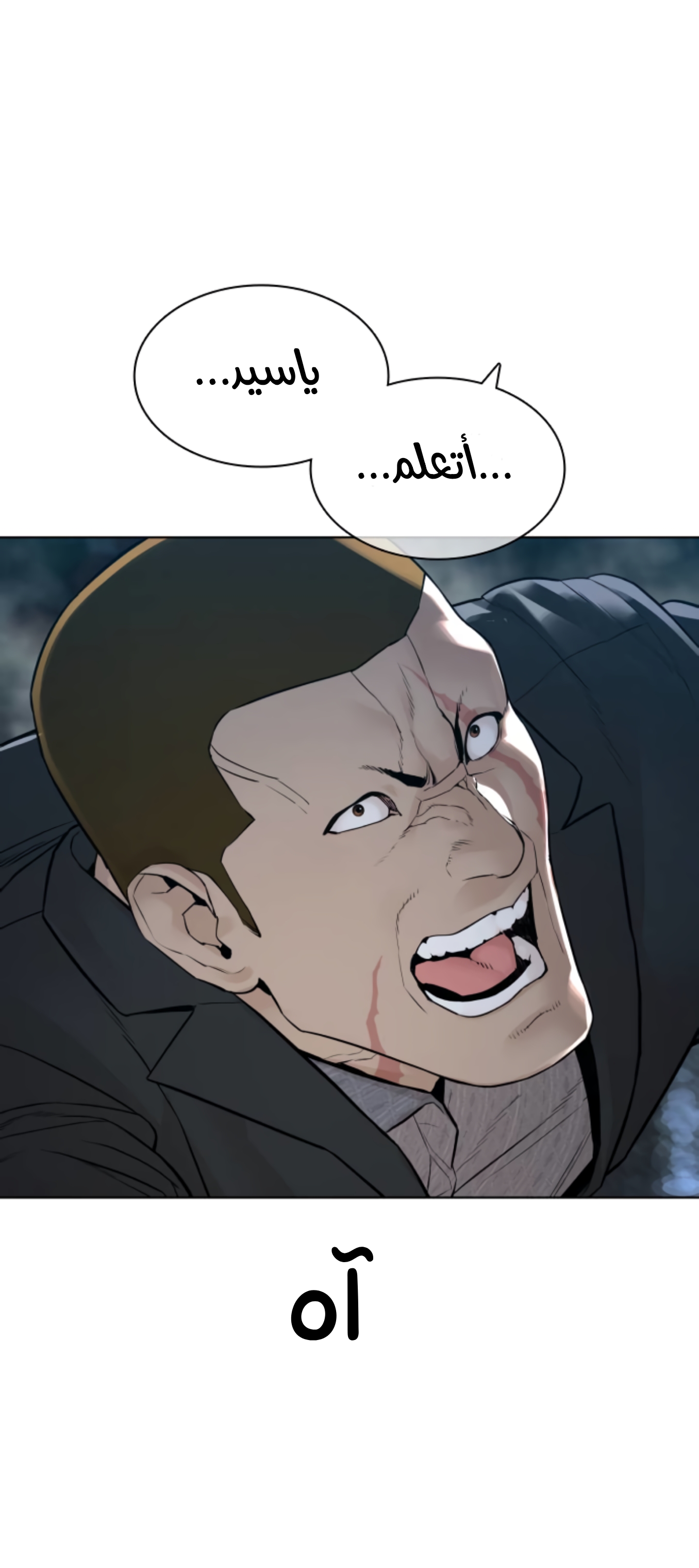 Read How to fight AR Manga Online