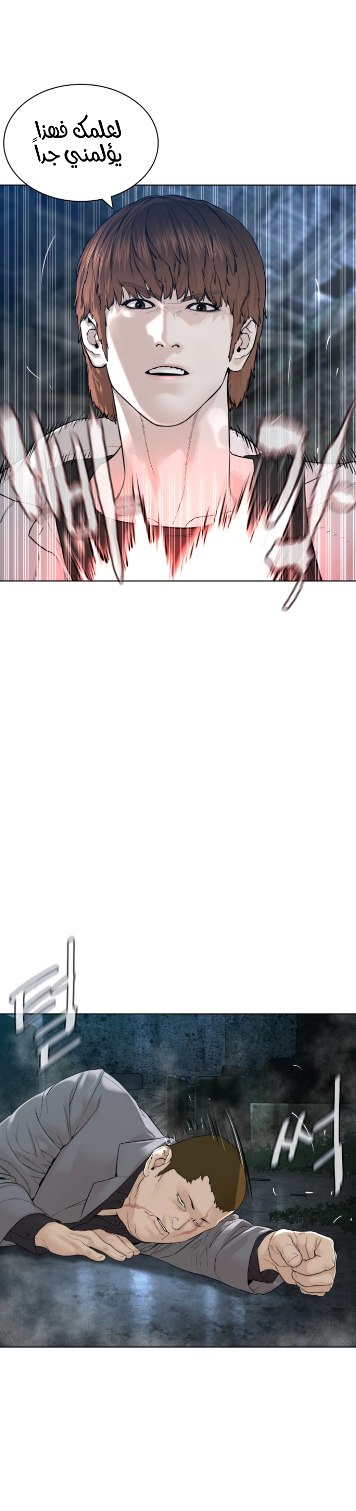 Read How to fight AR Manga Online