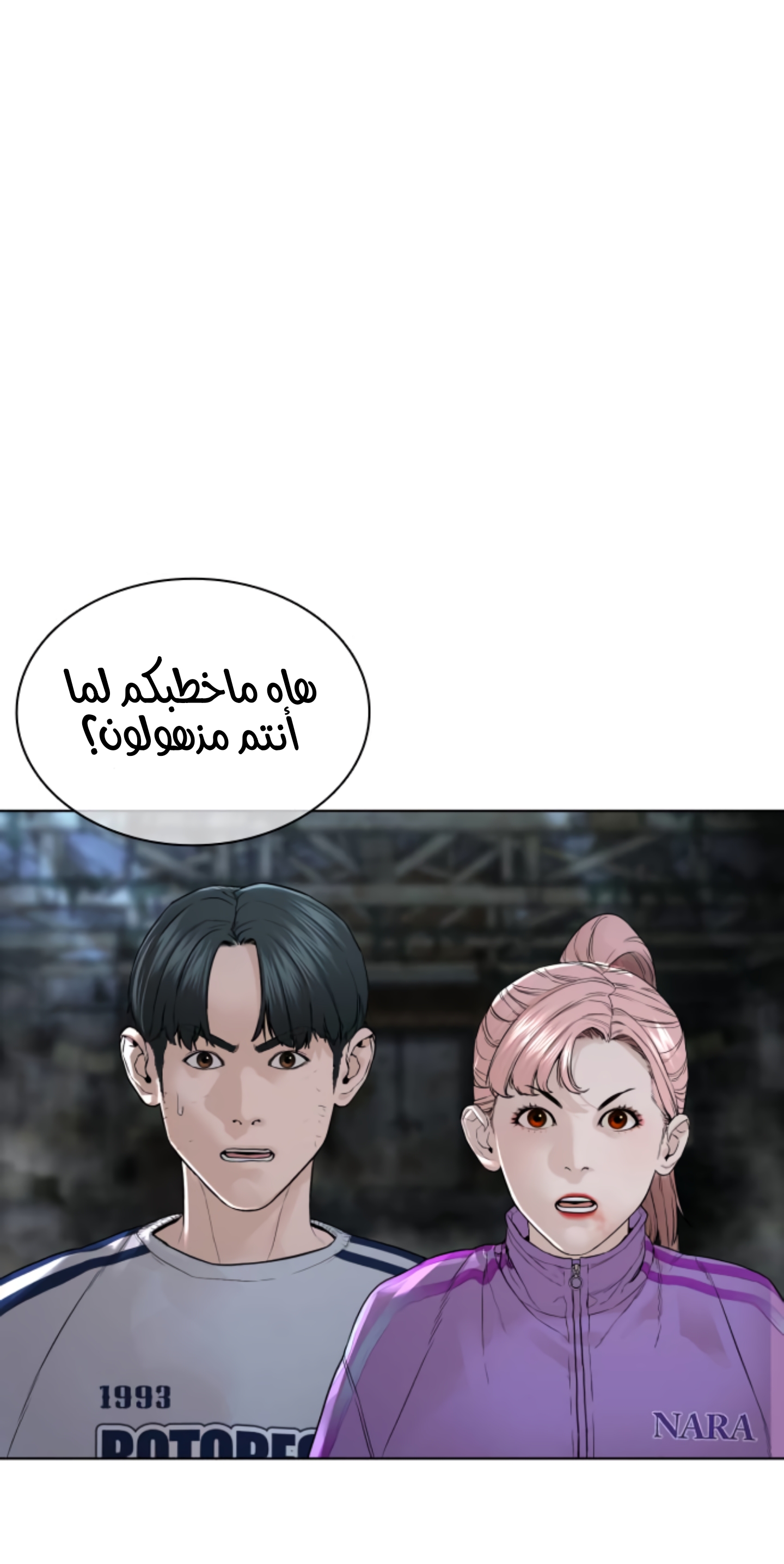 Read How to fight AR Manga Online
