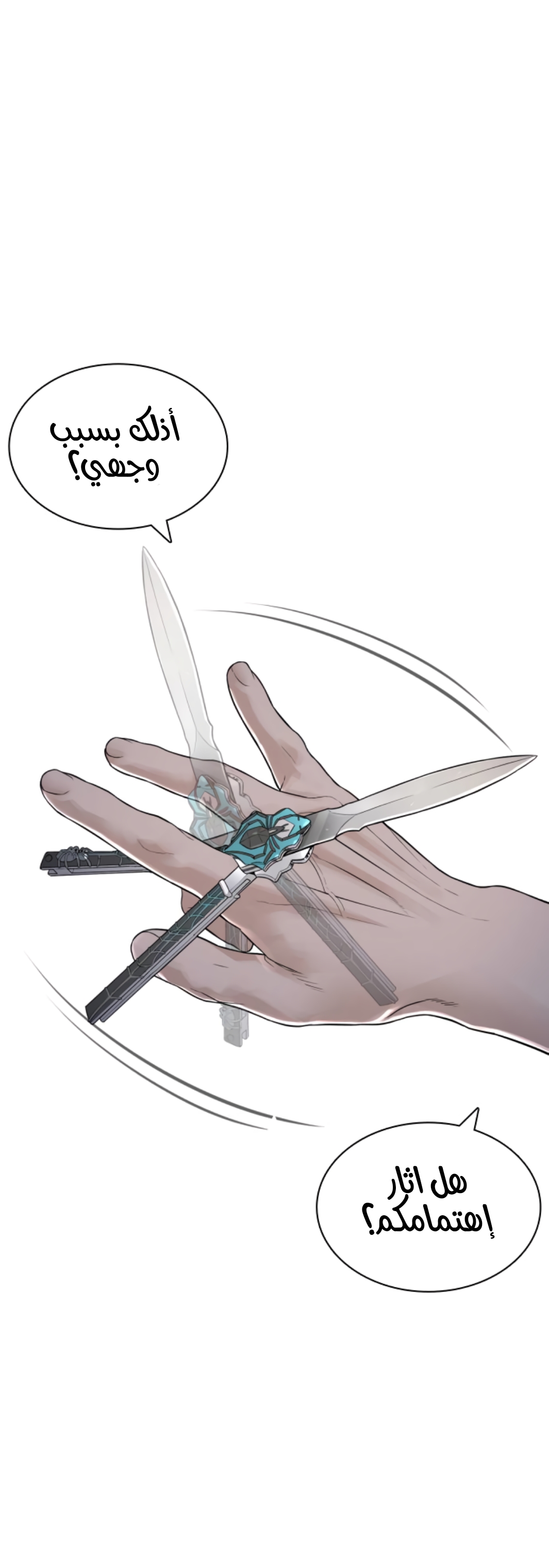 Read How to fight AR Manga Online