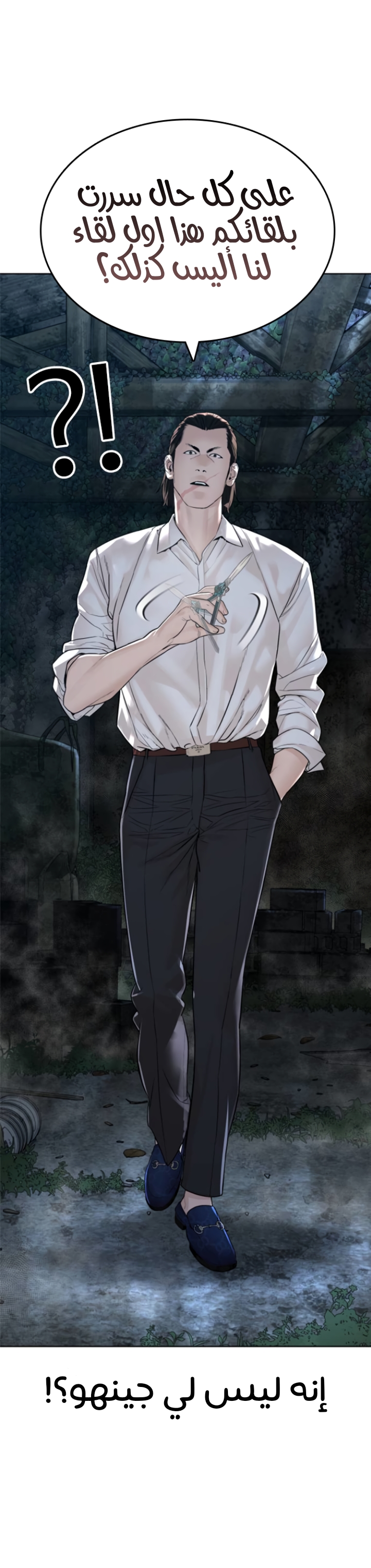 Read How to fight AR Manga Online