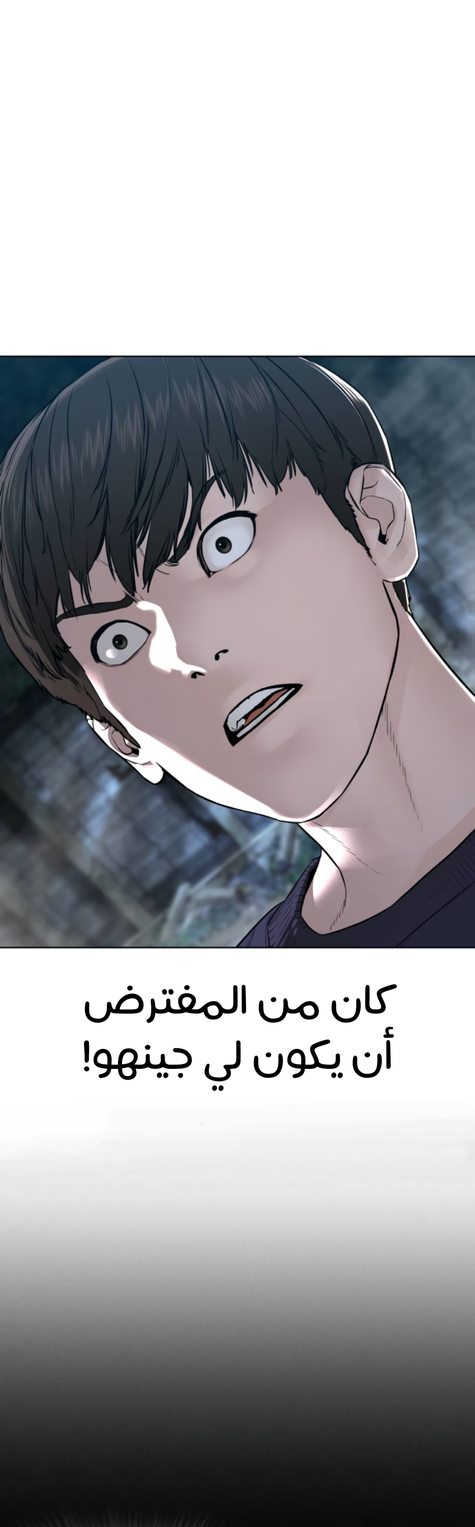 Read How to fight AR Manga Online