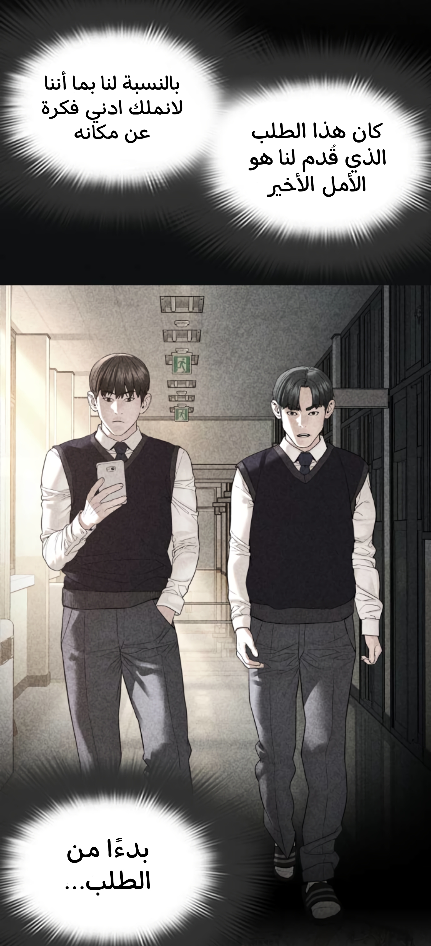 Read How to fight AR Manga Online