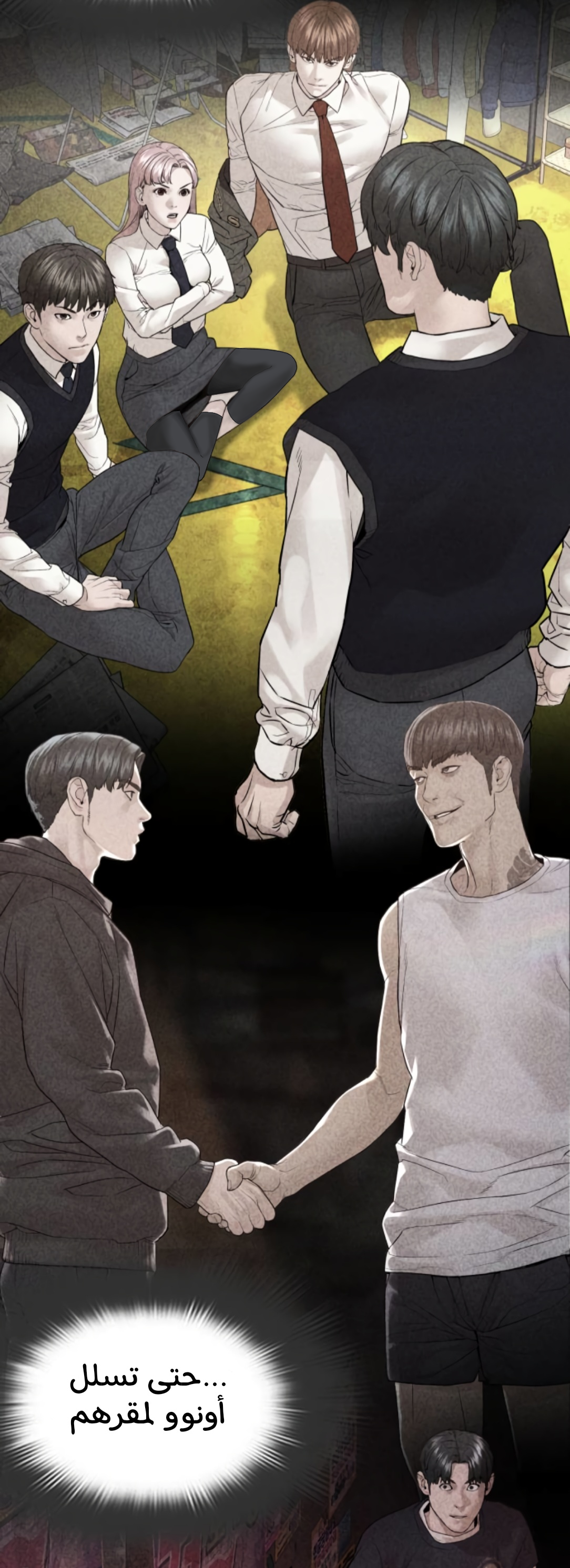 Read How to fight AR Manga Online
