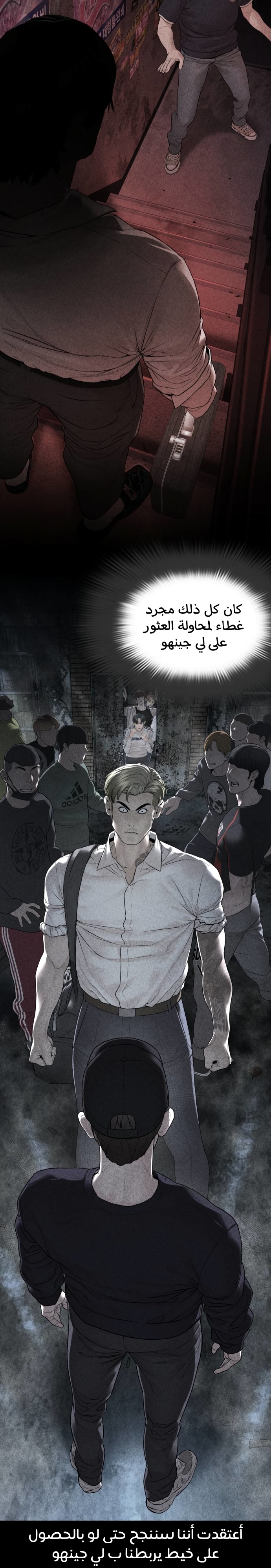Read How to fight AR Manga Online