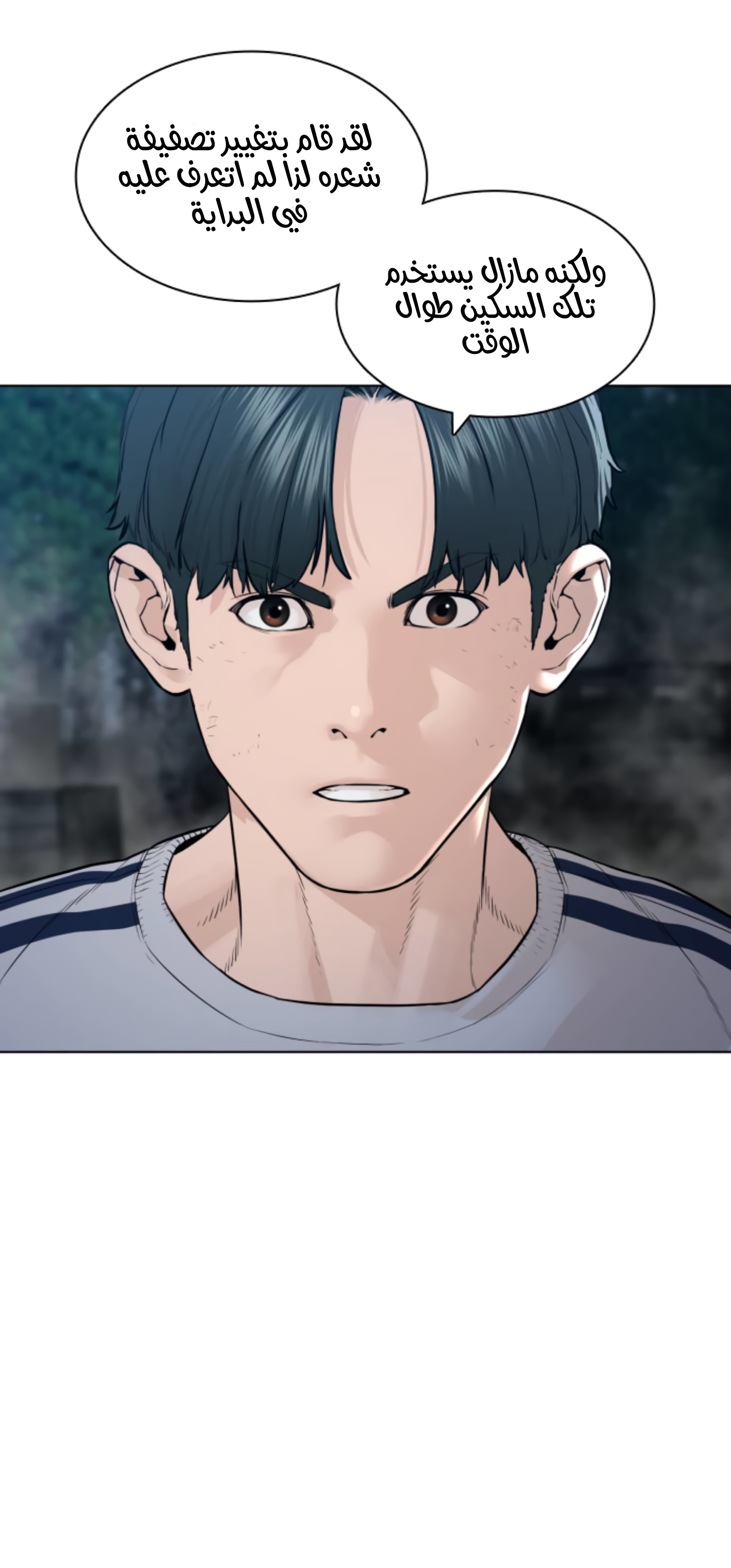 Read How to fight AR Manga Online