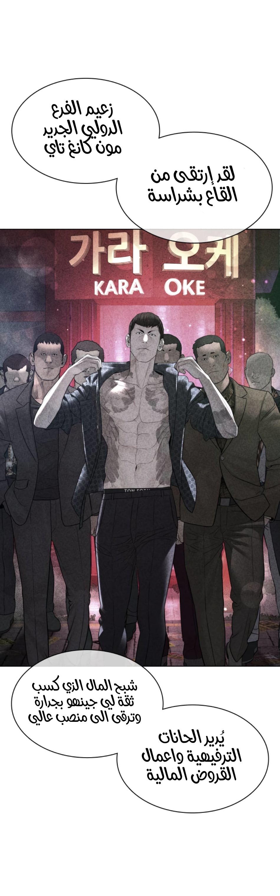 Read How to fight AR Manga Online