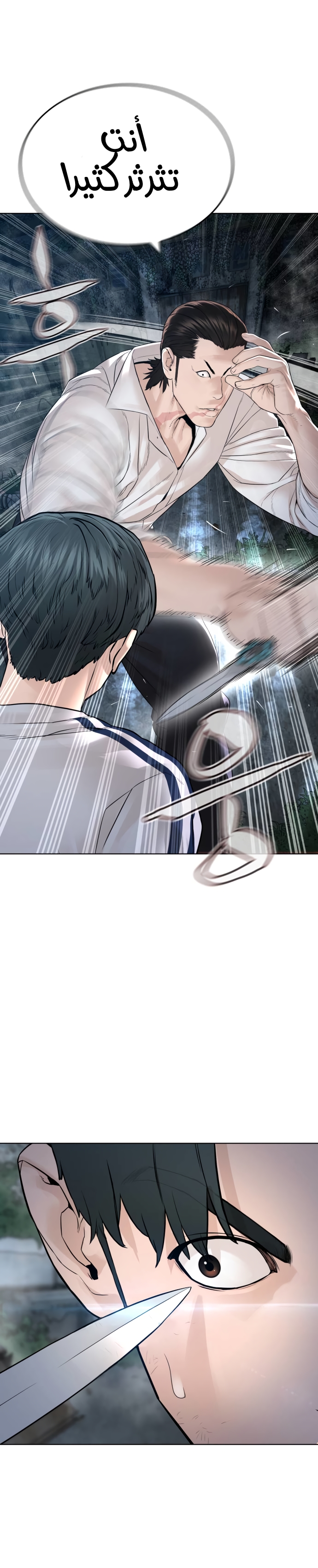 Read How to fight AR Manga Online