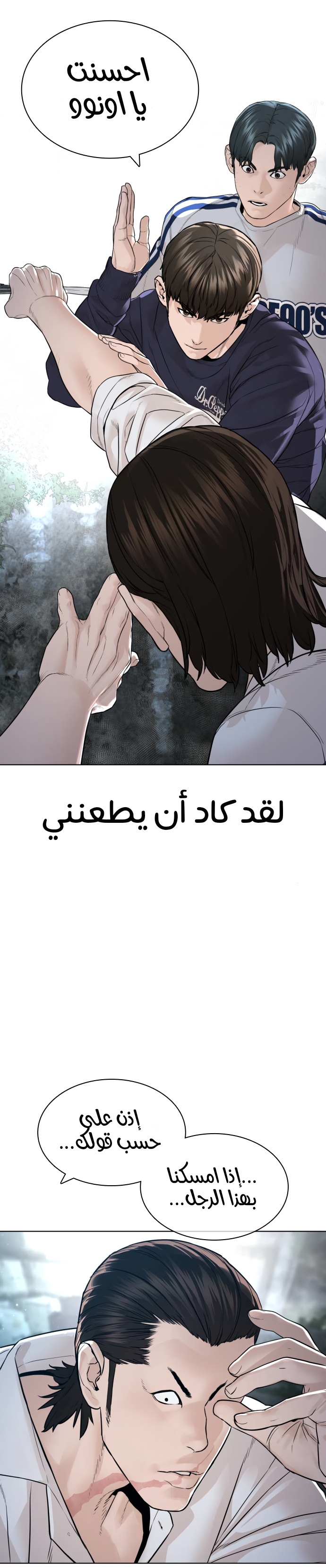 Read How to fight AR Manga Online