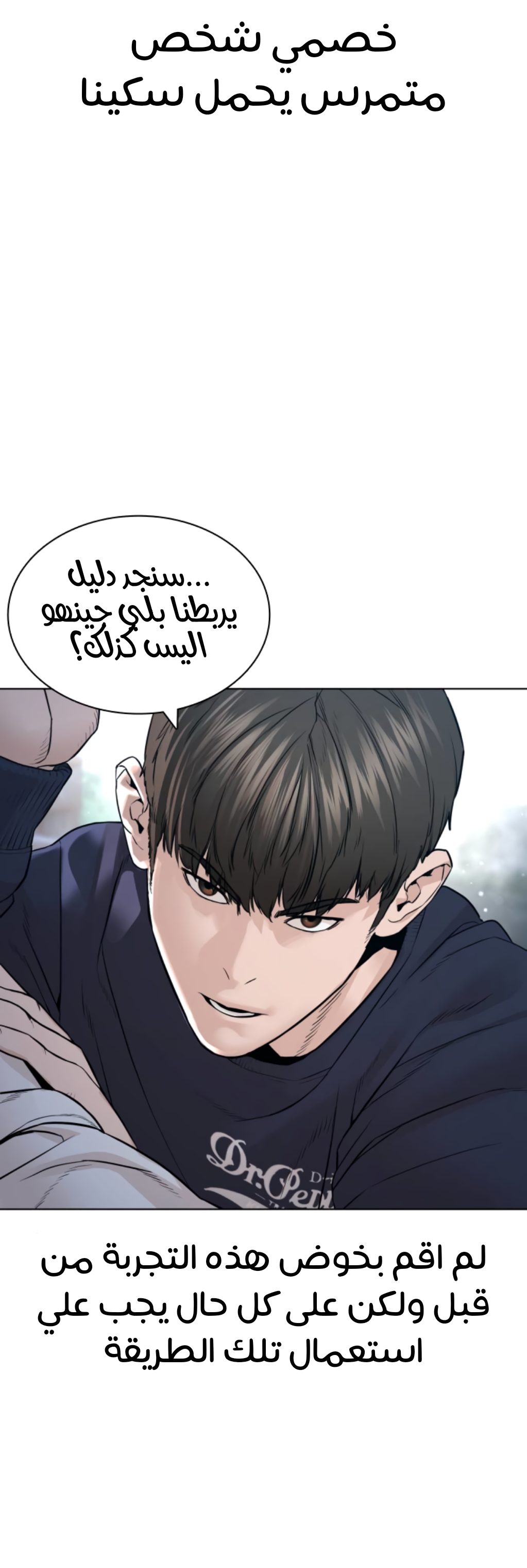 Read How to fight AR Manga Online
