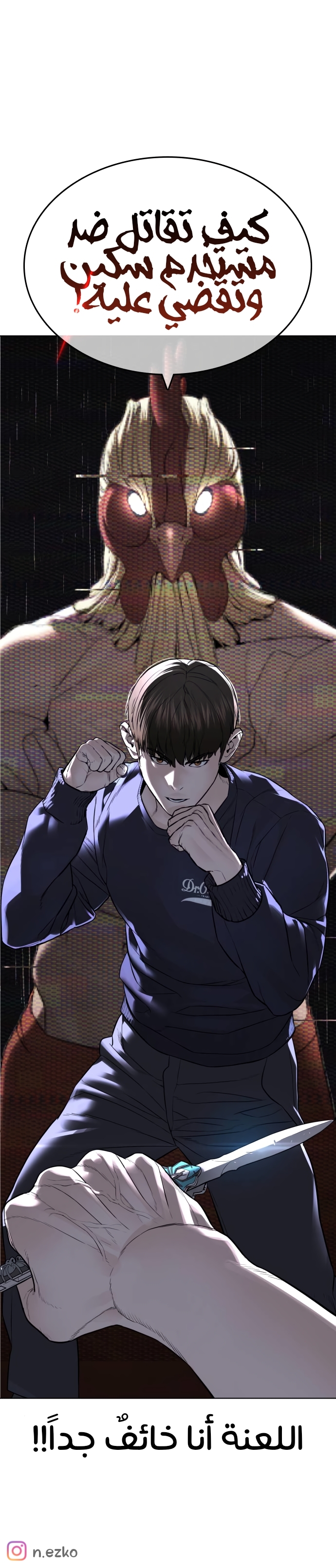 Read How to fight AR Manga Online