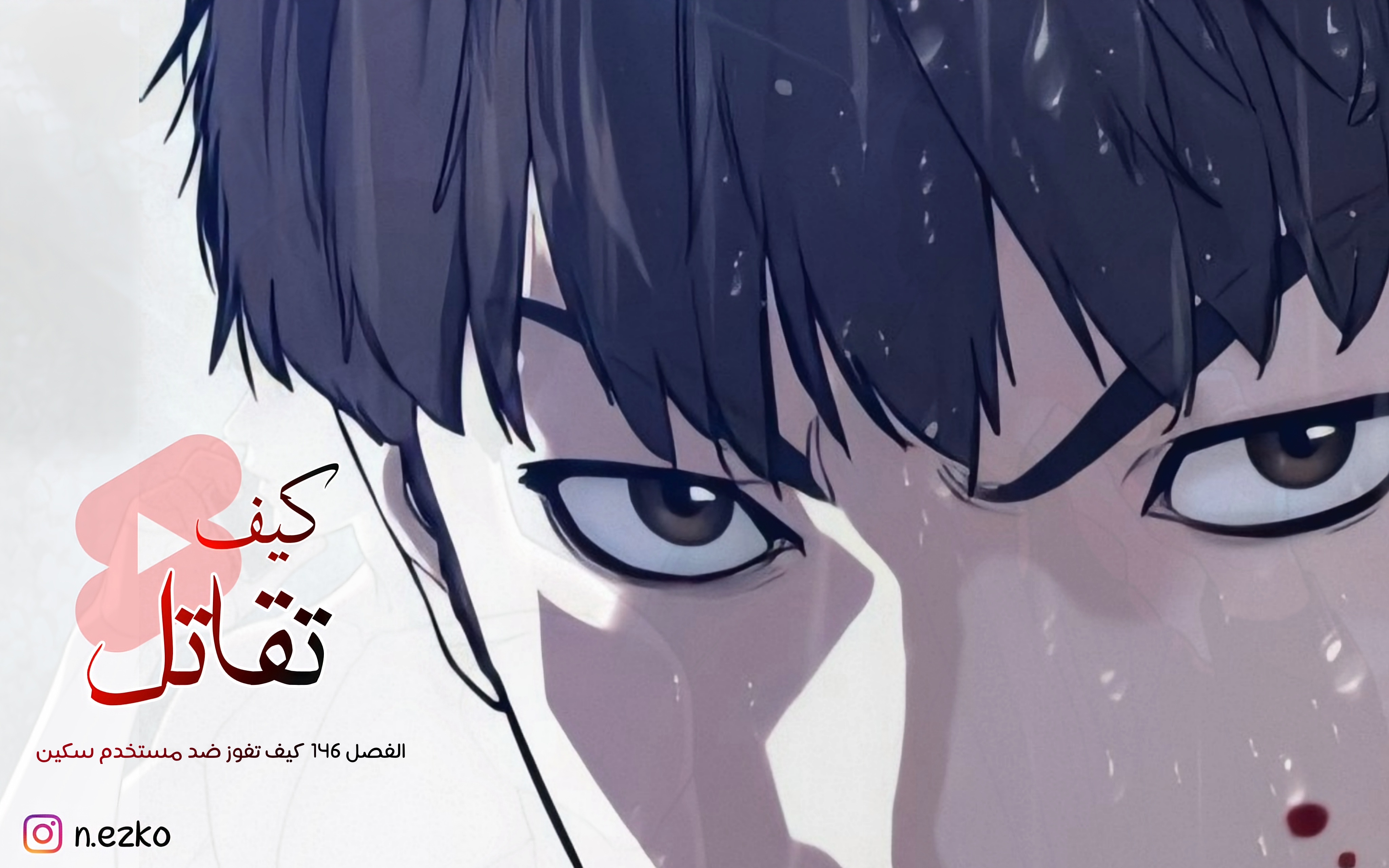 Read How to fight AR Manga Online
