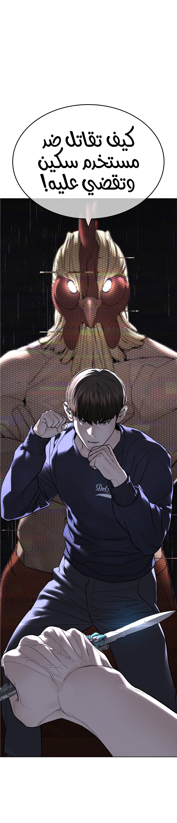 Read How to fight AR Manga Online