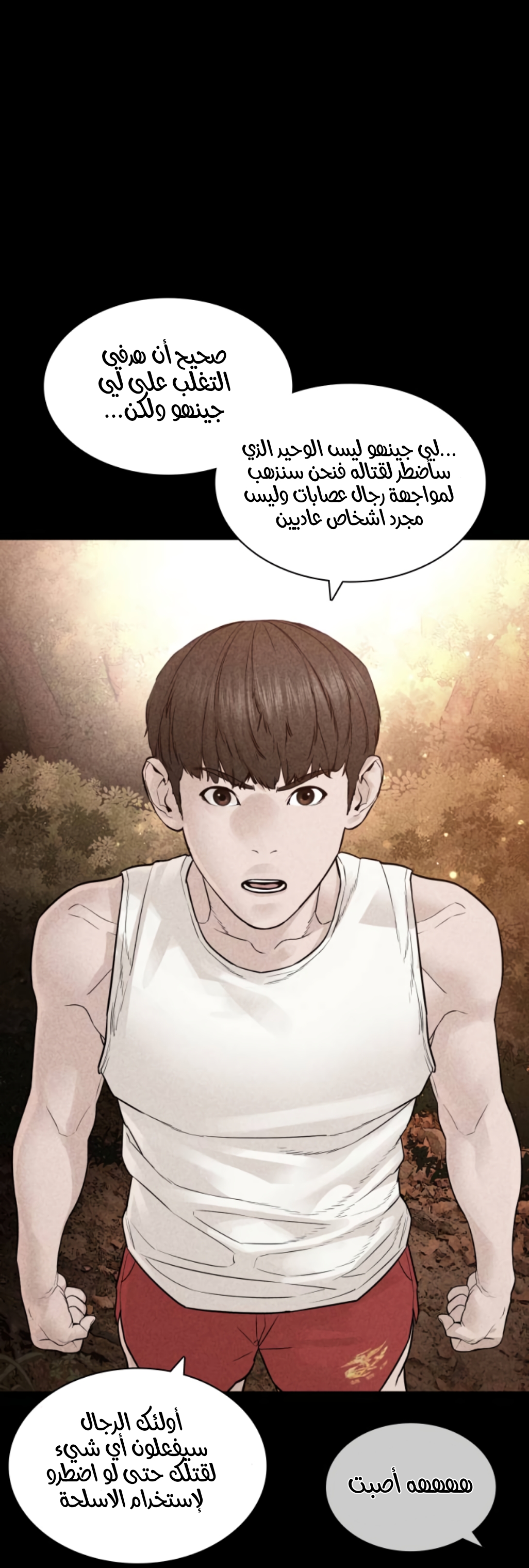 Read How to fight AR Manga Online