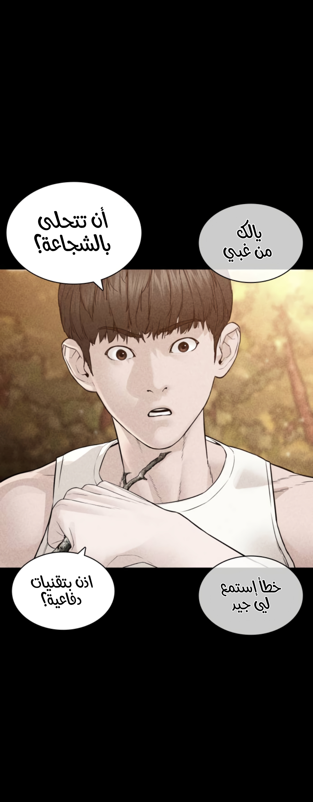 Read How to fight AR Manga Online