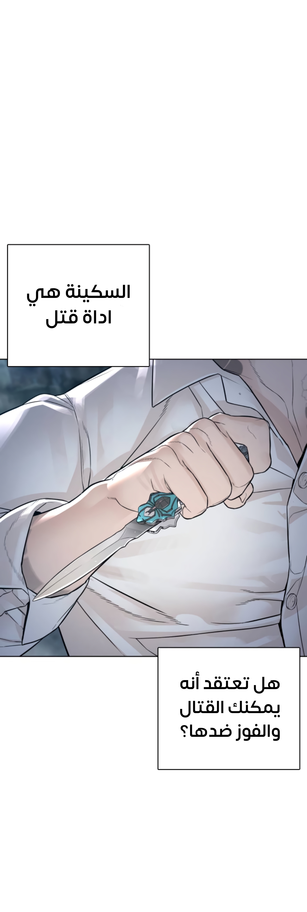 Read How to fight AR Manga Online