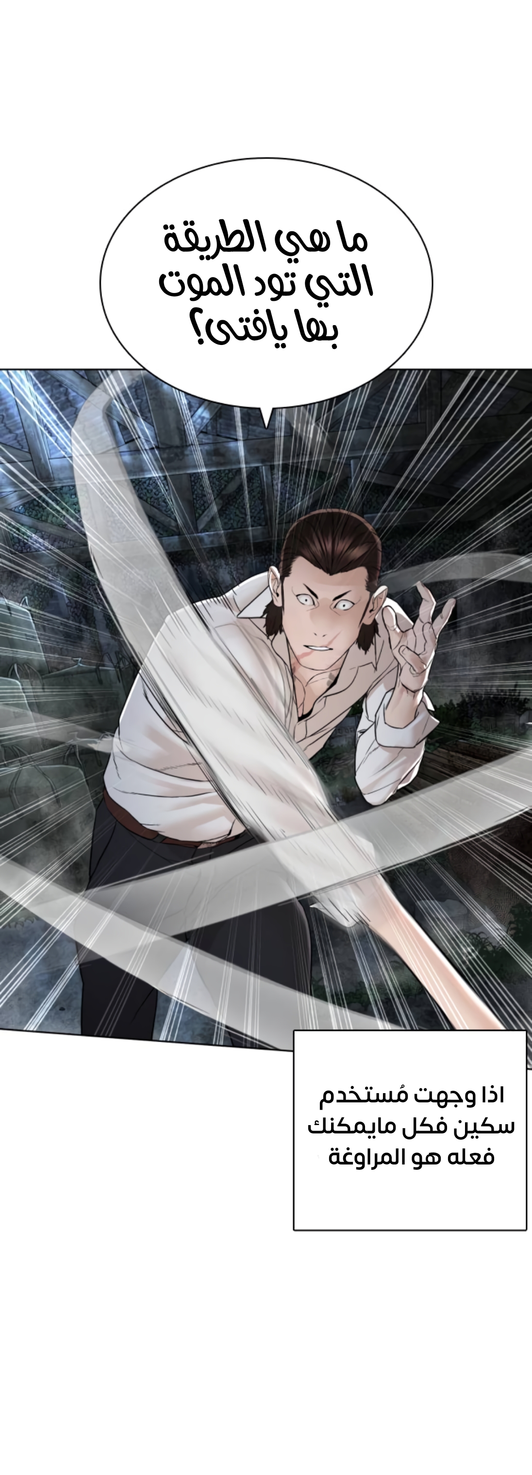 Read How to fight AR Manga Online