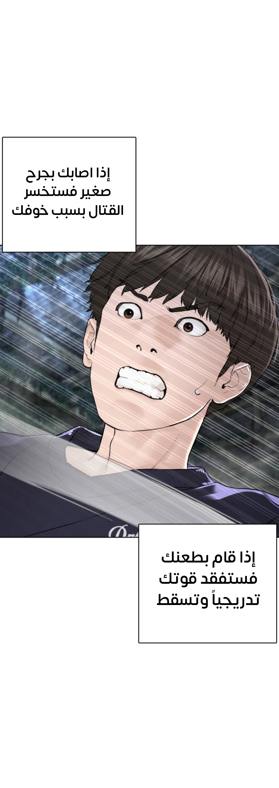 Read How to fight AR Manga Online