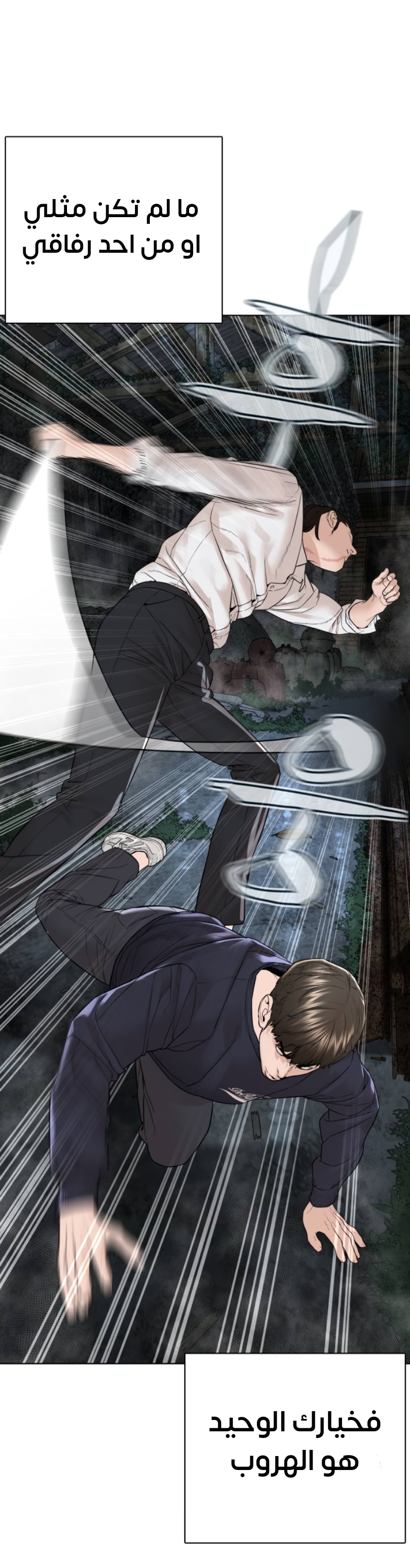 Read How to fight AR Manga Online
