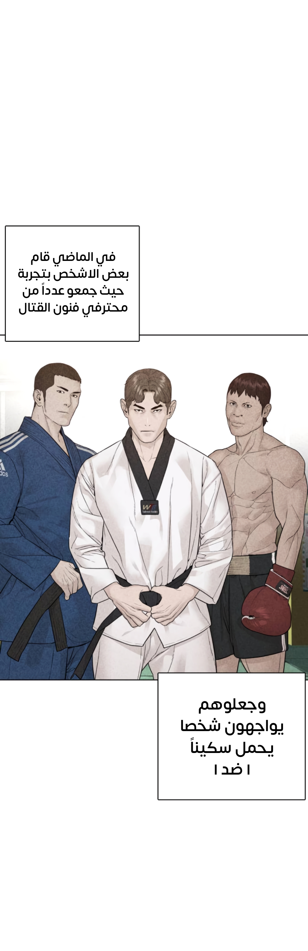Read How to fight AR Manga Online