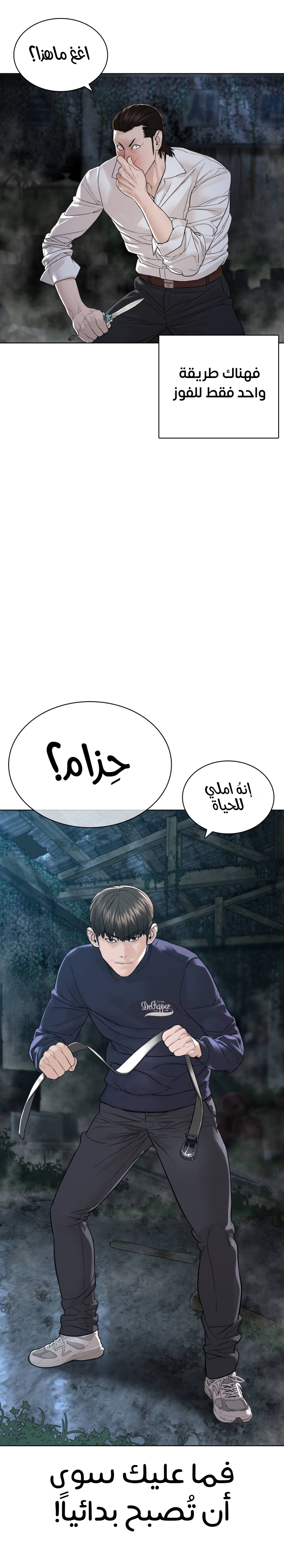 Read How to fight AR Manga Online