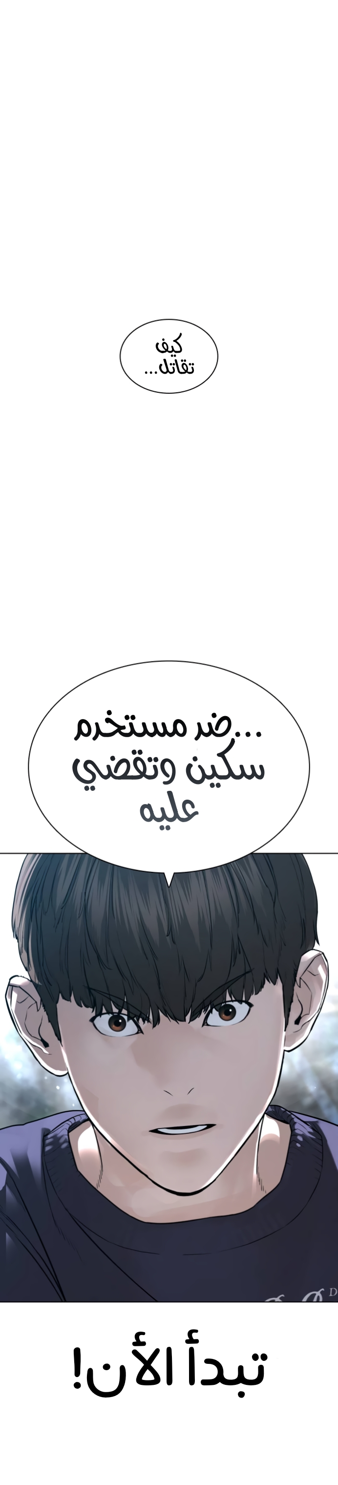 Read How to fight AR Manga Online