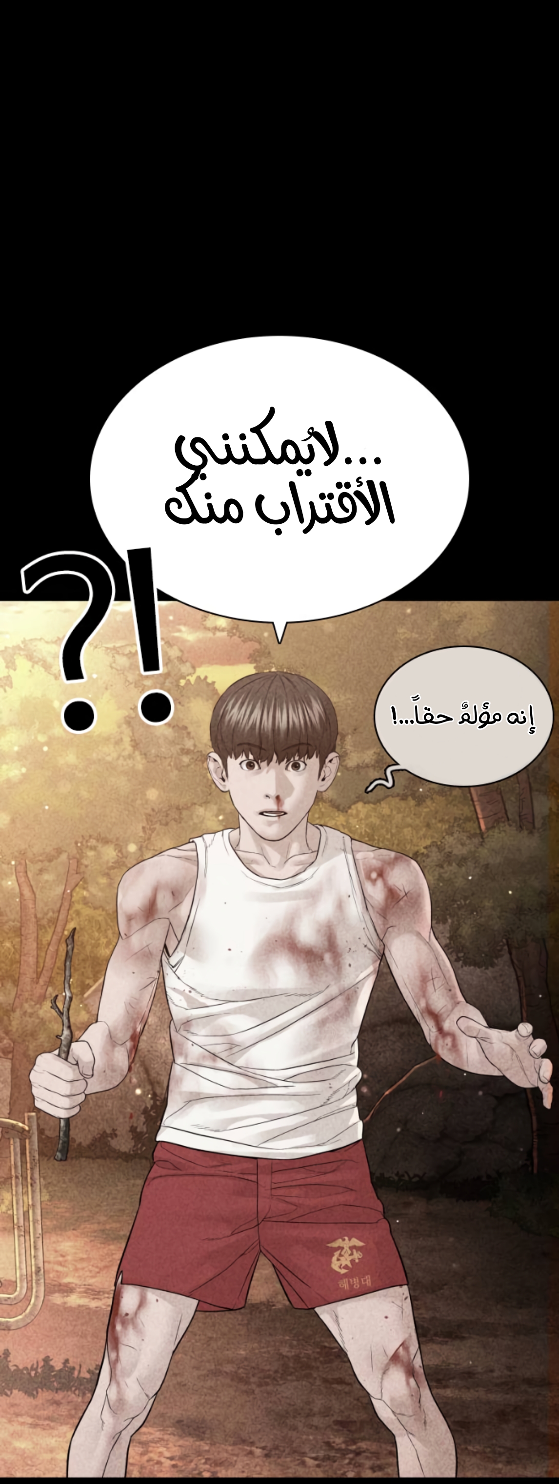 Read How to fight AR Manga Online
