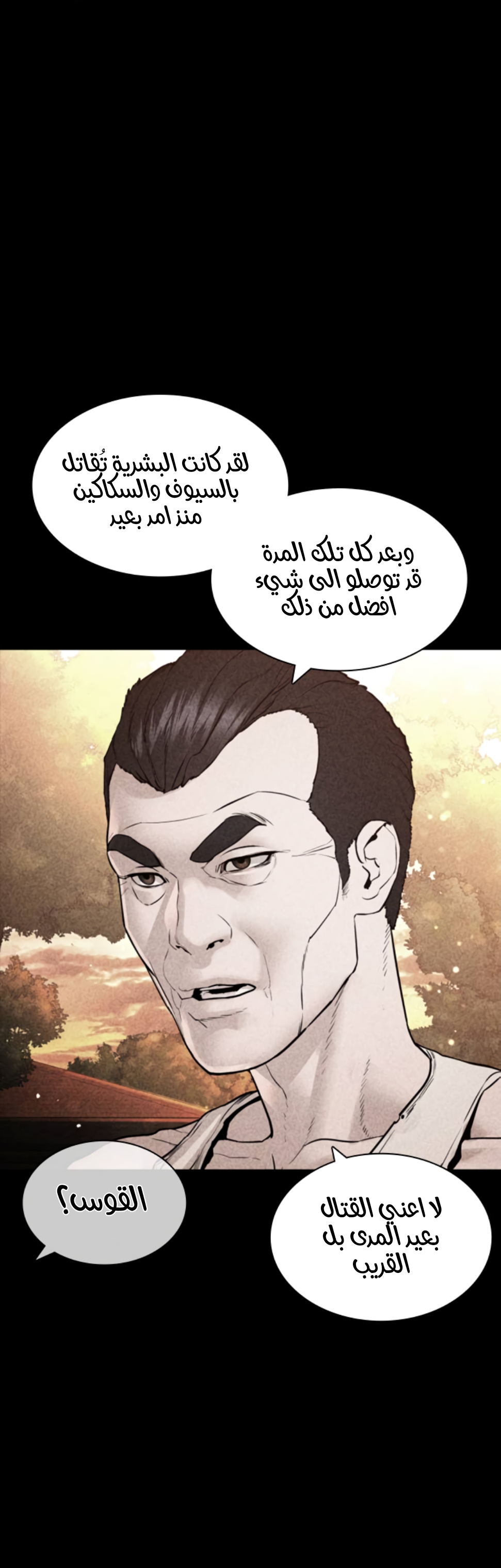 Read How to fight AR Manga Online