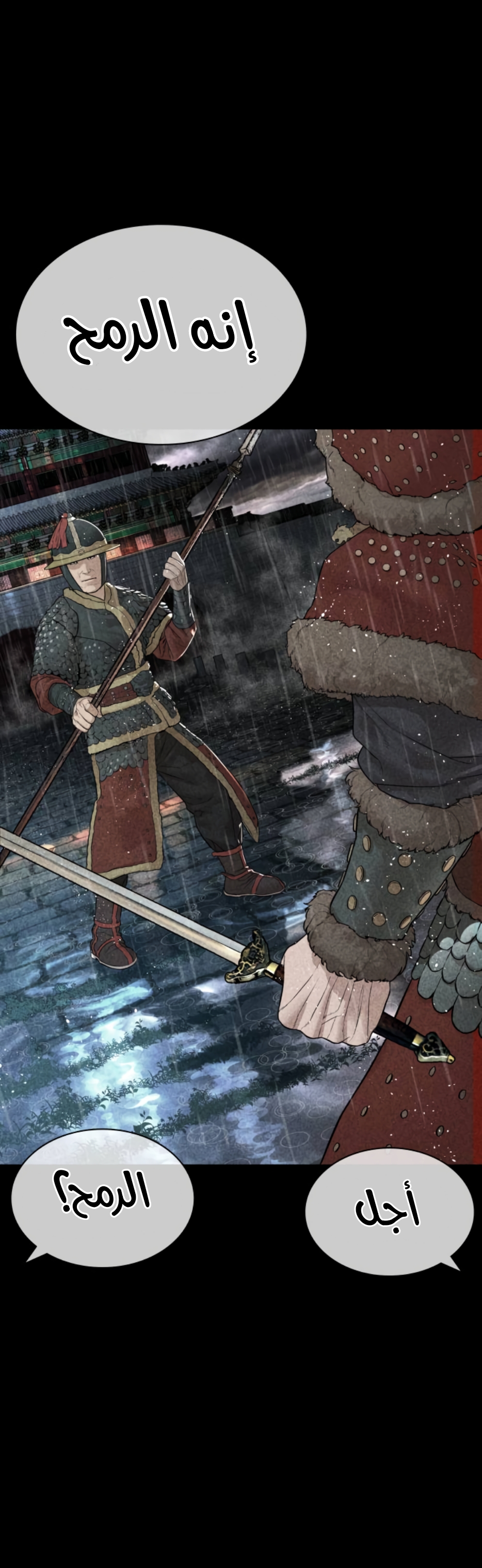 Read How to fight AR Manga Online